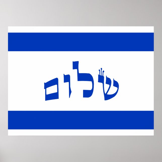 Poster Drapeau Shalom En Hébreu (Devant)