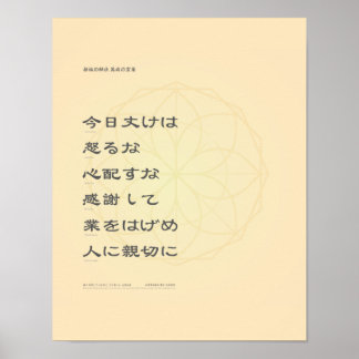 Poster du message Reiki