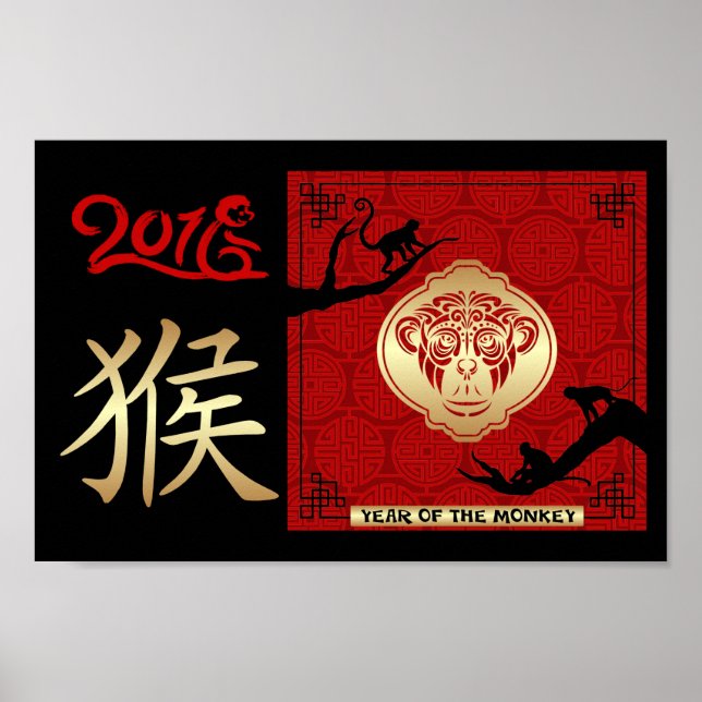 Poster du Nouvel An Chinois 2016 (Devant)