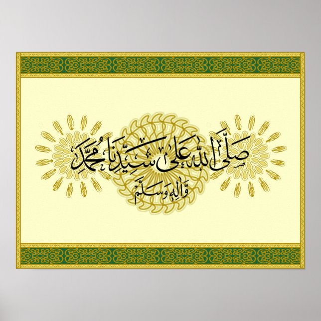 Poster Durood nabi salawat (Devant)