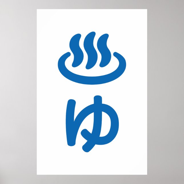 Poster ♨ eau chaude ゆ - Yu | Japonais (Devant)