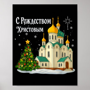Poster Église orthodoxe de Noël russe vintage hiver H