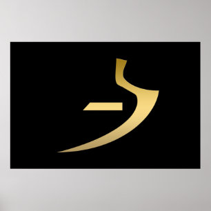 Poster Egyptian symbol of truth