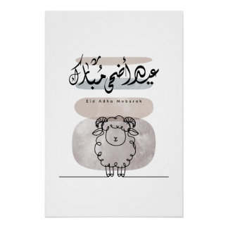 Poster Eid Adha Mubarak Arabic Calligraphy Wall Art