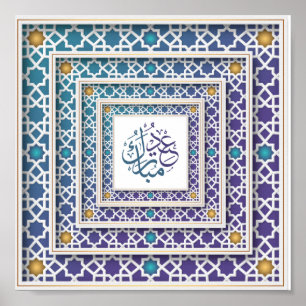 Poster Eid Moubarak Design géométrique bleu et violet