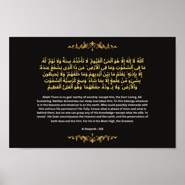 Poster Elegant Ayatul Kursi Gold Foil Style Islamic Wall  (Devant)