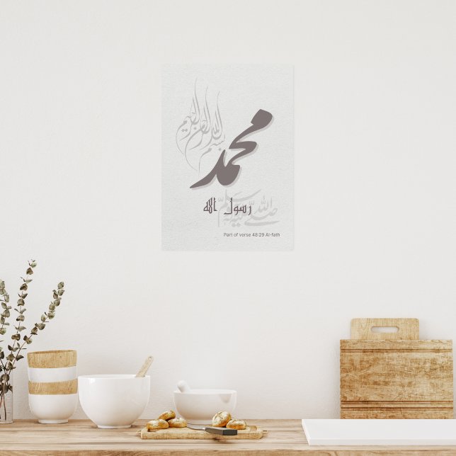 Poster  elegant Islamic calligraphy of Muhammad PBUH (Cuisine)