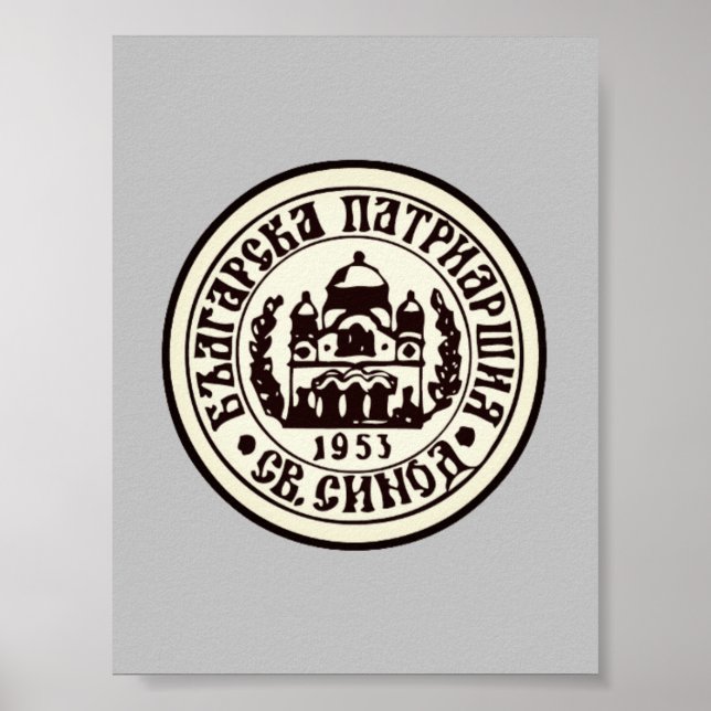 Poster Emblème de l'Église orthodoxe bulgare (Devant)