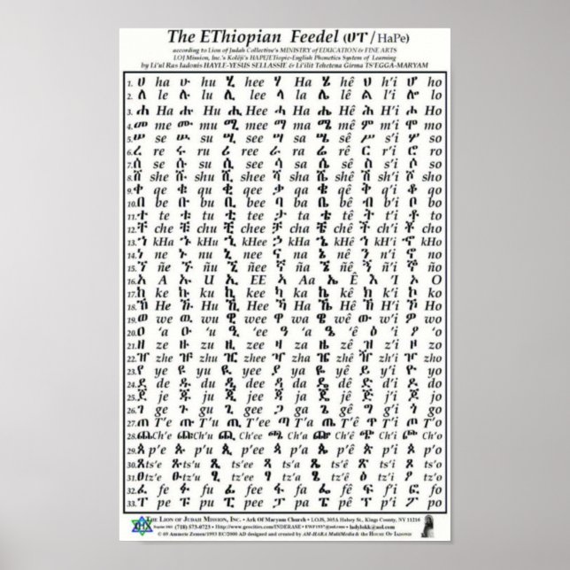 Poster en amharique Fidel Feedel Alphabet (Devant)