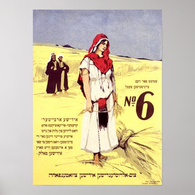 Poster en hébreu vintage (Devant)