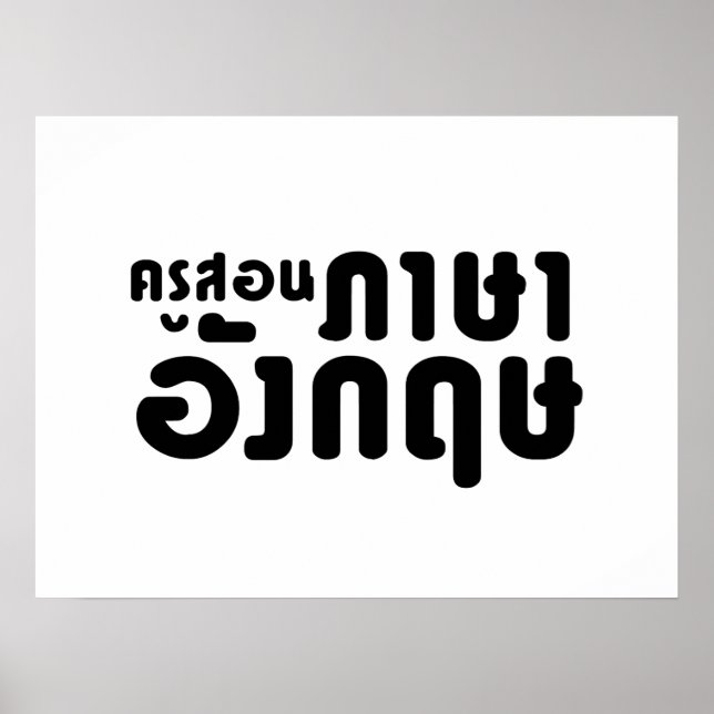 Poster Enseignant anglais, ค รู ส อ น ภ ษ า     (Devant)