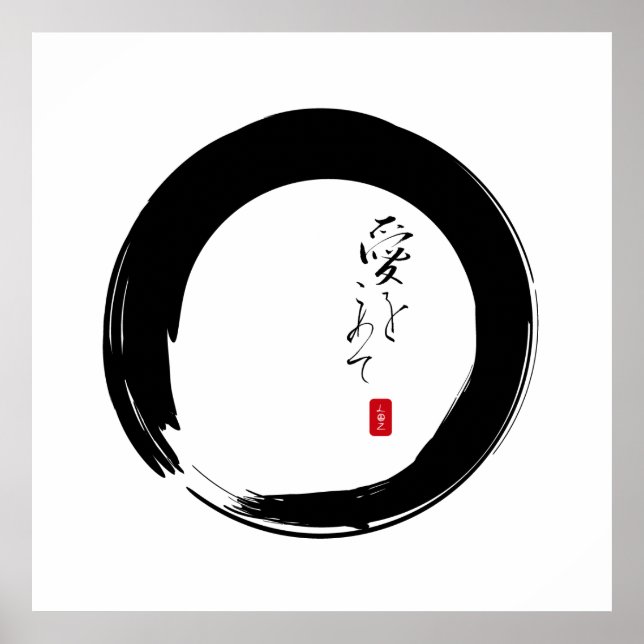 Poster Enso avec texte kanji "With Love" (Devant)