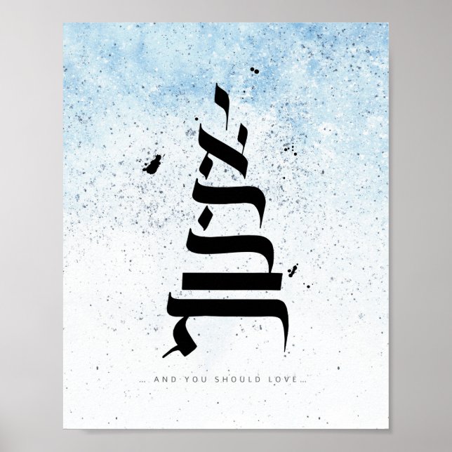 Poster Et vous devriez aimer, la calligraphie hébraïque (Devant)