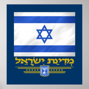Poster État d'Israël