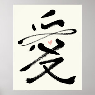 Poster Eternal Love Chinese Calligraphy Ai Pink Heart