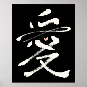 Poster Eternal Love Chinese Calligraphy Ai Pink Heart