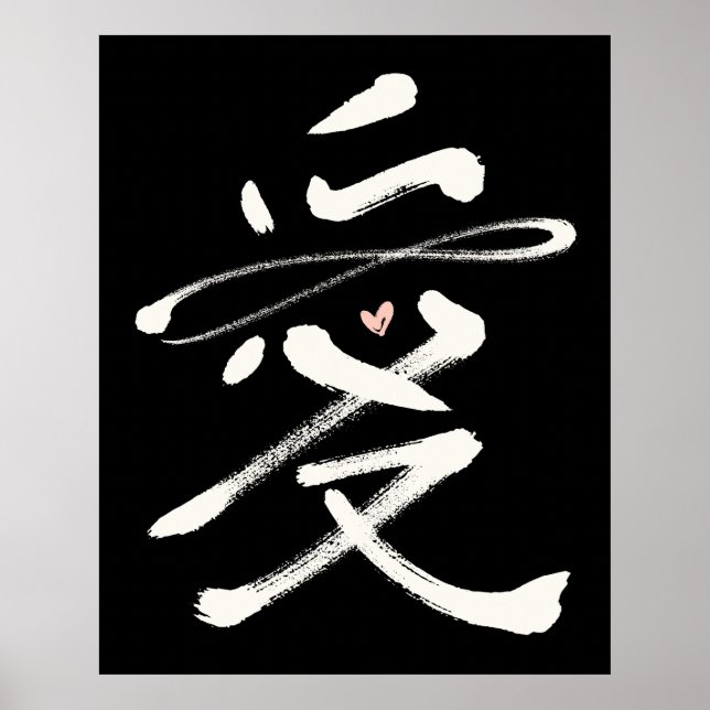 Poster Eternal Love Chinese Calligraphy Ai Pink Heart (Devant)