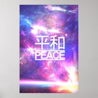 Poster Étoiles de Nebula Galaxy de la Paix