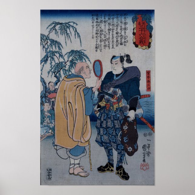 Poster Fameux Samurai Myamoto Musashi (Devant)