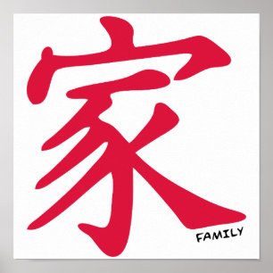 Poster Famille rouge chinoise Crimson