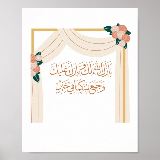 Poster Félicitations mariages en arabe avec Arc d'or (Devant)