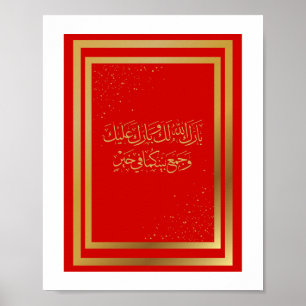 Poster Félicitations mariages en arabe en rouge