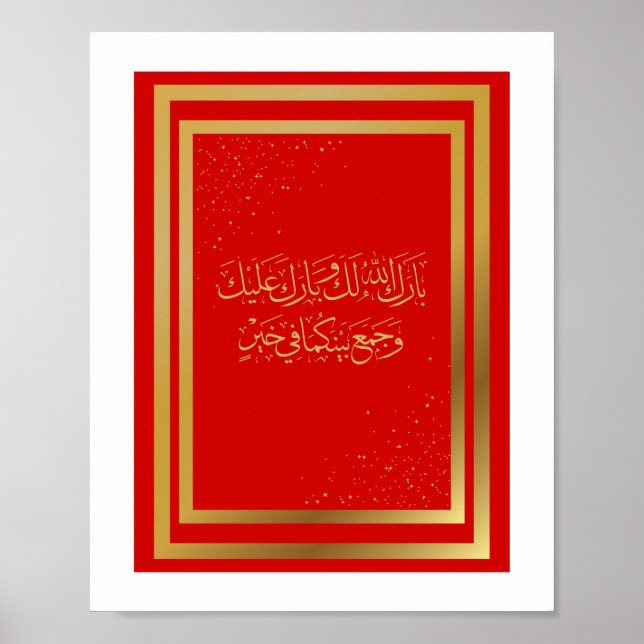 Poster Félicitations mariages en arabe en rouge (Devant)