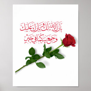 Poster Félicitations mariages en couleur rouge et Rose