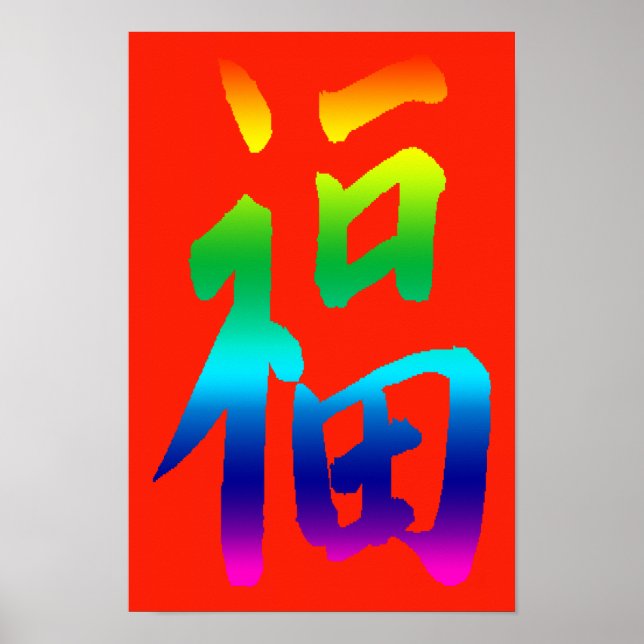 Poster Félicitations pour votre promotion Imprimer (Devant)