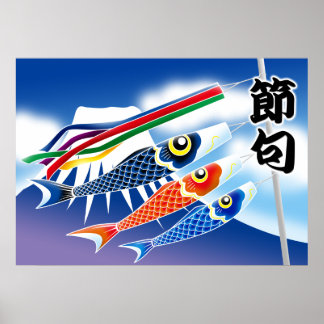 Poster Festival du Japon -Tango no Sekku(Festival des gar