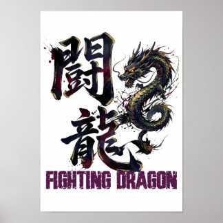 Poster Fighting Dragn -闘龍- The form of a fighting dragon