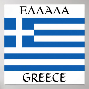 Poster Flag of Greece "ΕΛΛΆΔΑ"