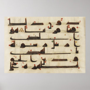 Poster Folio d'un Coran Al-Fath Sura 48 versets 27-8