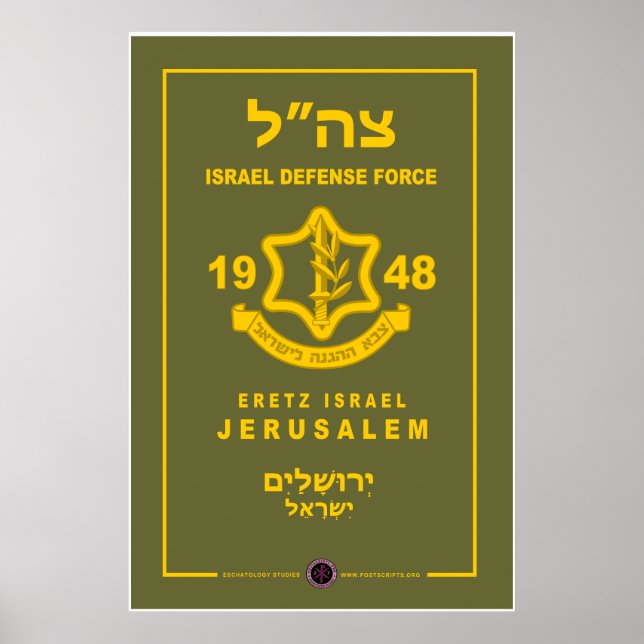 Poster Force de défense d'Israël - Jérusalem (Devant)