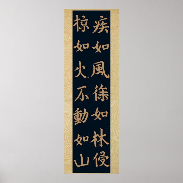 Poster Fūrinkazan 風林火山, « Wind, Forest, Fire, Mountain " (Devant)