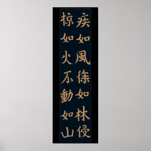 Poster Fūrinkazan 風 林 山, "Vent, Forêt, Feu, Montagne"
