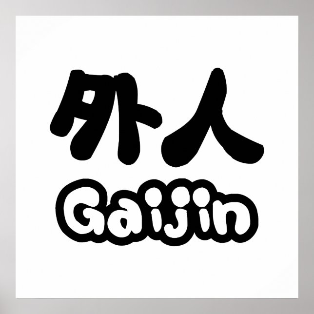 Poster Gaijin 外 人 | Kanji Nihongo (Devant)