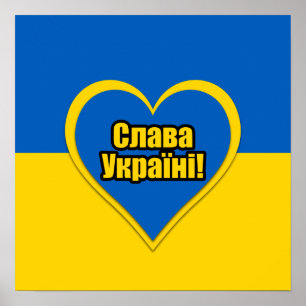 Poster Gloire à l'Ukraine écrit en ukrainien