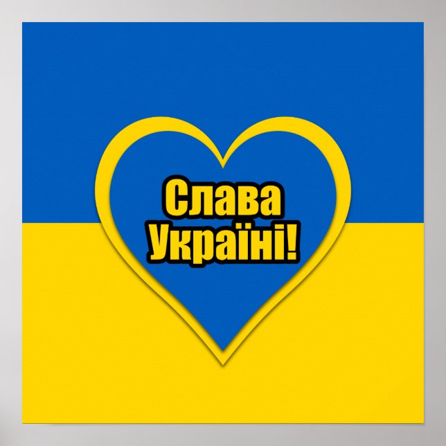 Poster Glory to Ukraine written in Ukrainian (Devant)