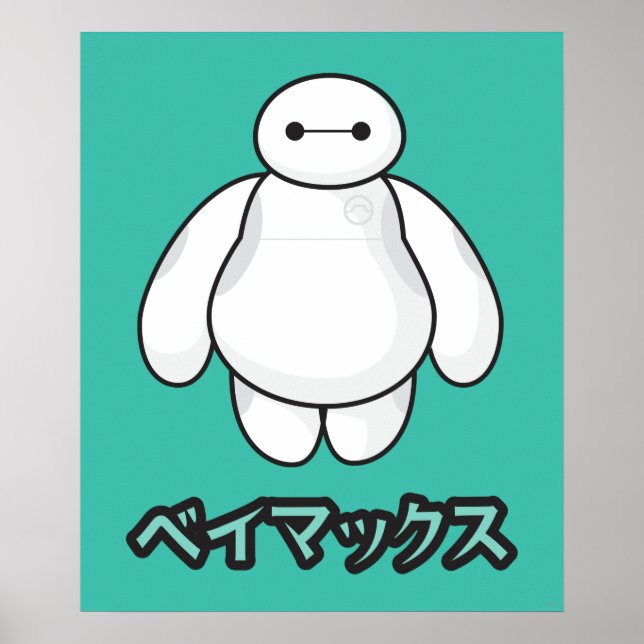 Poster Graphique vert Baymax (Devant)