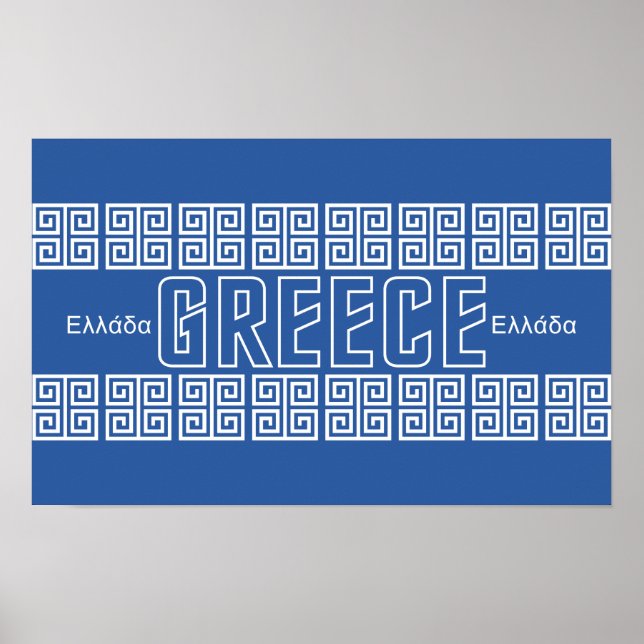 poster GRÈCE, personnalisable (Devant)