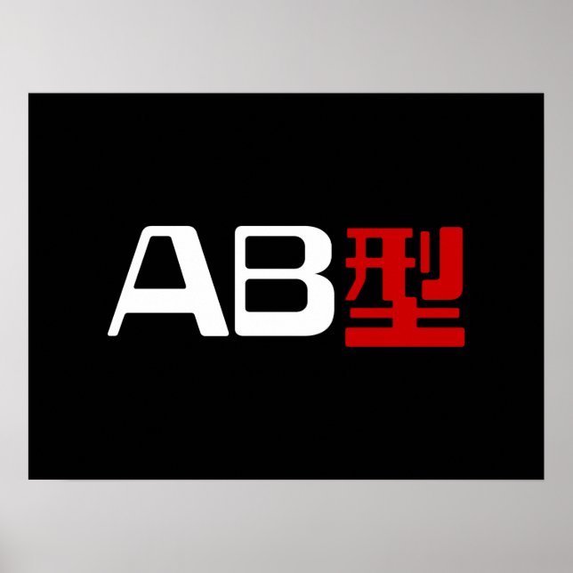Poster Groupe sanguin AB Kanji japonais (Devant)