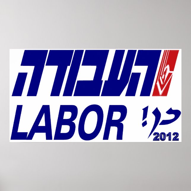 Poster HaAvodah, le Parti travailliste israélien (Devant)