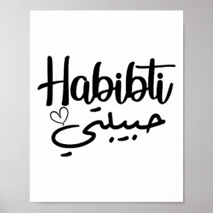 Poster Habibti Calligraphie arabe Parfait Lune de miel Va
