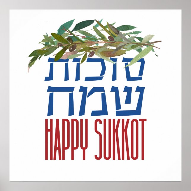 Poster Hag Sukkot Sameach - Joyeuse fête de Sukkot (Devant)