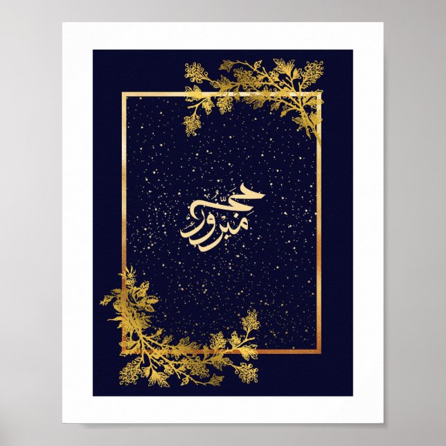 Poster Hajj Mabroor Bleu et or (Devant)