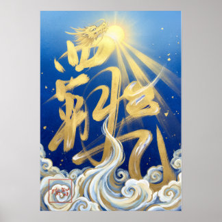 Poster Haki: Ambition & Spirit Art260040341