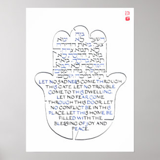 Poster Hamsa JEWISH HOME BÉNÉFICIAIRE > Birkat HaBayit