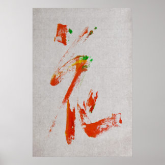 Poster HANA Flower Japonais Calligraphie 2