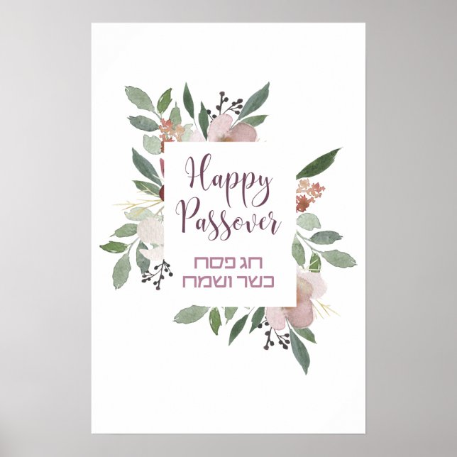 Poster Happy Passover - Hag Pesach Kasher ve-Sameach Art (Devant)